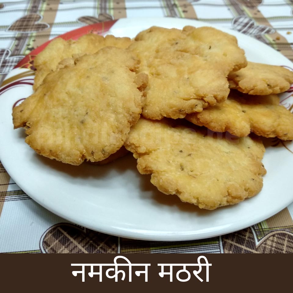 Mathri Recipe in Hindi
